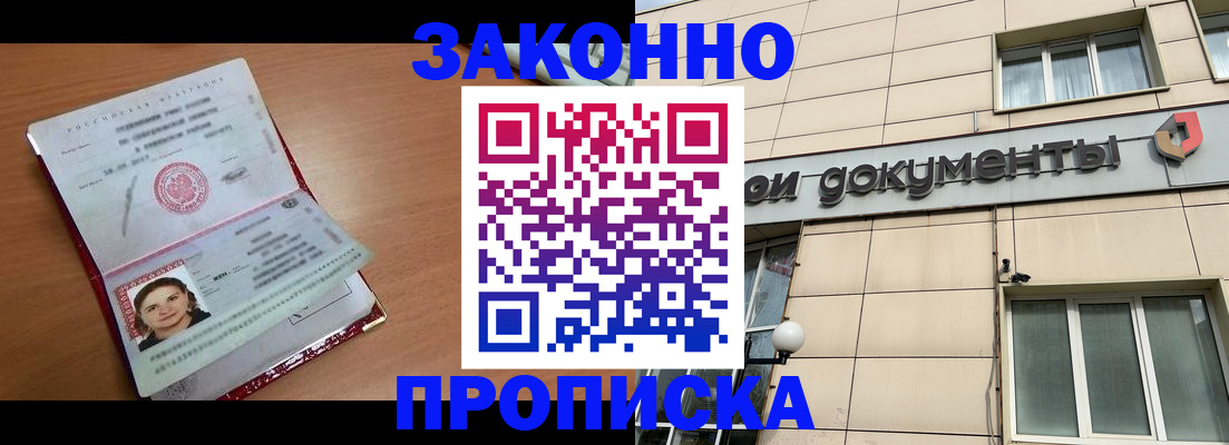 временная регистрация собственник в Костомукше
