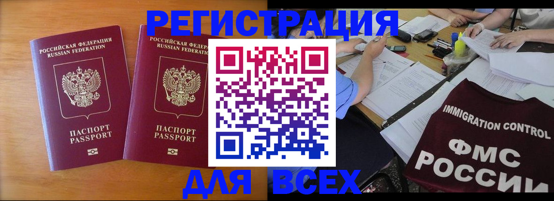 купить прописку в Костомукше